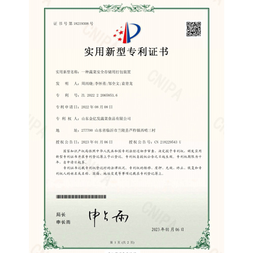 专利证书